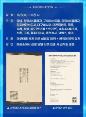 呪術廻戦 懐玉・玉折 4週目 特典 芥見ラフ設定集