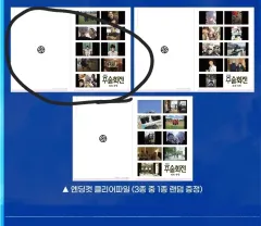 呪術廻戦 懐玉・玉折 3週目 エンディングCUT クリアファイル