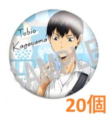 カラパレ ハイキュー！！ より道 缶バッジ 孤爪研磨 50個セット売り