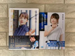 2026年最新】瑞原明奈の人気アイテム - メルカリ