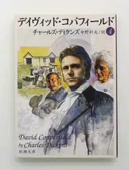 2026年最新】ディケンズの人気アイテム - メルカリ