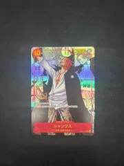 【ワンピース】シャンクス　op09-004  コミパラ