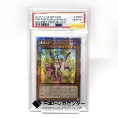 【PSA10】 遊戯王OCGデュエルモンスターズ 魔術師の弟子-ブラック・マジシャン・ガール- ALIN-JP004  ※鑑定品 【津山店】