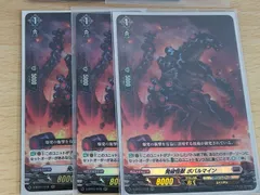 aca559 ヴァンガード カード まとめ プラントゲート 発破怪獣ボバルマイン RR