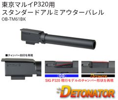 x115xTAYLOR 東京マルイ 次世代MP5SD用 BT RBSタイプサプレッサー