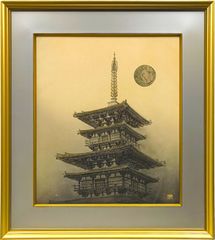 平山郁夫 画 煌陽法隆寺五重塔 - メルカリ