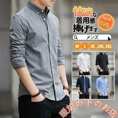 シャツ オックスフォードシャツ メンズ 長袖 夏 薄手 カジュアルシャツ 春 通勤 ビジネス ワークシャツ ス 開襟 ワイシャツ スリム856559