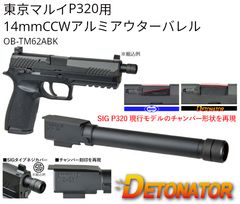 東京マルイ USPコンパクト 純正パーツ スライドストップベース 、S
