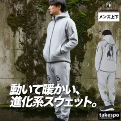 サッカージャンキー スウェット 上下 セットアップ メンズ ブランド soccer junky フード付き フーディ フルジップ バックプリント付き ダンボールニット 黒 CP25D34 3ds SALE セール 上下セット 大きいサイズ 有 スポーツウェア