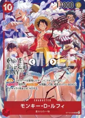 ワンピースカード モンキー・D・ルフィ ST10-006 ONE PIECE DAY'24 プロモ（新品　未開封）