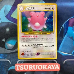 2026年最新】ハピナス 旧裏の人気アイテム - メルカリ