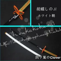 【美品・未使用新品】コスプレ道具 PVC刀 武器 鬼滅の刃 風 蟲柱 胡蝶しのぶ 変装 仮装 日輪刀 髪飾り 小物 cosplay道具 コスチュームB260115