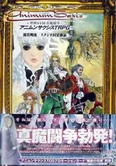 2026年最新】アニムンサクシスの人気アイテム - メルカリ