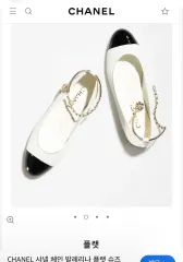 2026年最新】chanel カンボンライン フラットシューズの人気アイテム