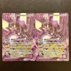 バトスピ 滅神星龍ダークヴルム・ノヴァXV XV BSC50-XV03 2枚セット