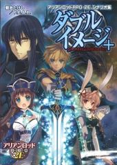 [Used] Board Game Double Image+ (Arianrhod RPG 2E/Scenario Collection)