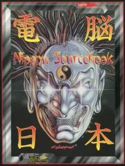 [중고] 보드 게임 사이버 펑크 2.0.2.0. 일본 소스 북 일출하는 나라의 사이버 펑크
