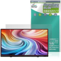 Acer モバイルモニター 15.6インチ PM161QJ 保護フィルム OverLay 抗菌 Brilliant for エイサー Hydro Ag+ 抗菌 抗ウイルス 高光沢
