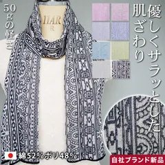 デンチョウ マ  マフラー ストール 花 幾何学模柄 コットン 綿 ポリ トンネル柄 ミニ ストール 日本製 綿 冷え 薄手 UV UVカット 83.6% 冷え対策 冷房対策 日焼け対策 紫外線対策 吸汗 1-16542