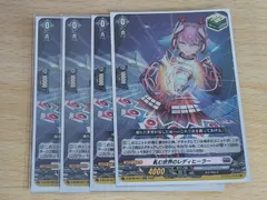 aca559 ヴァンガード カード まとめ プラントゲート 軋む世界のレディヒーラー RR 4枚