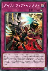 【中古】 遊戯王OCG デュエルモンスターズ ダイノルフィア・インタクト CYAC CYAC-JP076