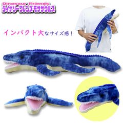 タグ付き】わくでかぬいぐるみ 珍獣捕獲シリーズ～ぱくっとウツボ