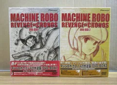 2026年最新】マシンロボ クロノスの大逆襲 cdの人気アイテム - メルカリ