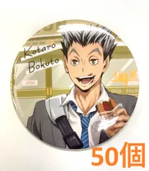 カラパレ ハイキュー！！ より道 缶バッジ 木兎光太郎 50個セット売り タカラトミーアーツ