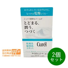 2個セット 花王 キュレル モイスチャーバーム ジャー 顔・からだ用 70g curel