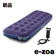 IRIS OHYAMA  アイリスオーヤマ エアーベッド  シングルサイズ/1枚入り/ポンプ付/厚さ22cm/ネイビー ABD-1N (2510720)