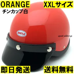 OCEAN BEETLE BEETLE SHORTY4 ORANGE チンカップ白 XXL/オーシャンビートルショーティー4オレンジガーディアン半ヘル