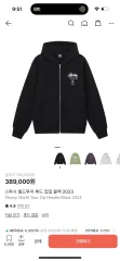 STUSSY WORLD TOUR フードジップアップ XL