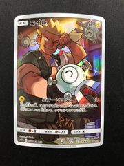 ポケモンカード ポケモンスクラッチ リザードン No.6 Lv66 キラ 美品