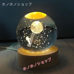 3Dレーザー彫刻 地球儀 クリスタルガラス 置物 LED台座付き - メルカリ