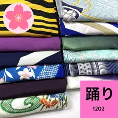 踊り 12枚 ポリエステル 着物まとめ売り 同梱購入歓迎 リメイク用 着付け練習用 【1202】