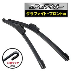 650mm 450mm エアロワイパー 2本セット ワイパーブレード フロント グラファイトワイパー 車 N-BOX nbox プリウス タント ミラ デミオ ソリオ アクセラ トヨタ スズキ 日産 スバル