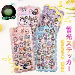 【暗闇でも光るおしり！】4枚入 立体シール おしりシール 蓄光シール 蓄光おしりシール 光るシール 色彩鮮やか ヒップ シール お尻シール デコレーションシール DIY 再利用可能 スマホケース 水筒 手帳用 装飾用 シール交換 ご褒美シール プレゼント