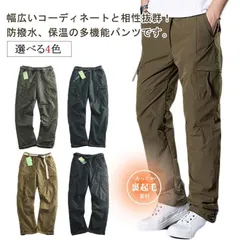 防寒パンツ 裏ボア メンズ 防水 カーゴパンツ ロングパンツ 暖かい ズボン 防風 中綿パンツ 撥水 イージーパンツ 保温 防寒 アウトドア 作業服 作業着 登山 キャンプ 釣り スポーツ ゴルフ 秋#bon1711