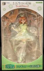 フリュー みんなのくじ 映画 五等分の花嫁 China Princess China Princess 四女賞 フィギュア 中野四葉