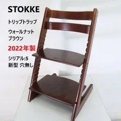 2026年最新】ウォールナットブラウン ストッケ トリップトラップの人気