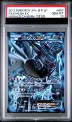 PSA10】ディアルガEX SR 080/076 1枚 - メルカリ