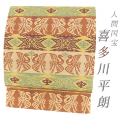 2026年最新】松喰鶴の人気アイテム - メルカリ