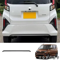 ダイハツ ムーヴ MOVE 2025年式 専用設計 リアバンパー下 リアリップ ガーニッシュ/モール ABS製 3M両面テープ貼付 貼るだけ簡単取付 キズ防止 外装カバー リア周りアクセント 高級感 2色選択 1点 マット黒×銀/黒×ローズゴールドC0115