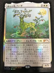 MTG 不動の守護者、アッパ/Appa, Steadfast Guardian foil 英語 - メルカリ