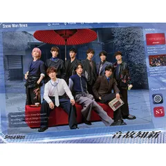 【新品】 音故知新 (初回盤B) Blu-ray付 CD Snow Man アルバム 佐賀/
