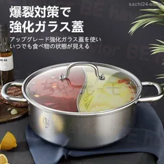 2026年最新】火鍋の人気アイテム - メルカリ