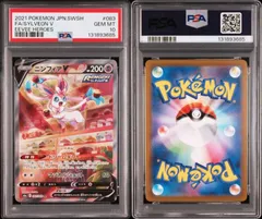 PSA10 ニンフィアV SR 083/069 s6a イーブイヒーローズ ポケモンカード ポケカ Pokemon Card