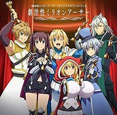 [중고] [매우 좋은] [CD] TV 애니메이션 [반역성 밀리언 아서] 오리지널 사운드 트랙 [극반성 밀리언 아서]
