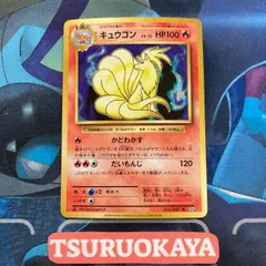 2026年最新】キュウコン Cの人気アイテム - メルカリ