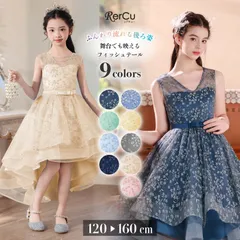 NO.166 160センチ ブルー 刺繍チュール×フィッシュテール 後ろ姿も映える華やかフォーマルドレス 子どもドレス 発表会 コンクール フォーマル 小学生 中学生 高校生 ドレス 結婚式 誕生日 撮影